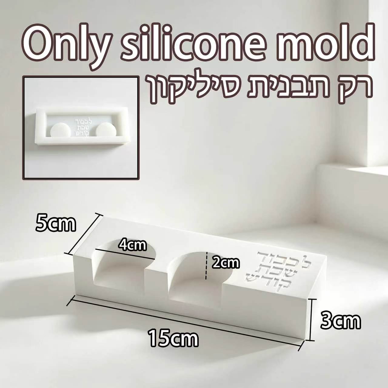 Moderne Shabbat-Doppelkerzenha – Serving Tray Mold Bewertung und Preis